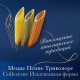 Макаронные изделия Barilla Мецце Пенне Триколоре из твердых сортов пшеницы, 500г