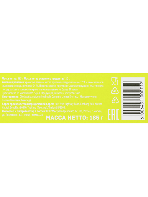 Тунец полосатый Fortuna в масле, 185г