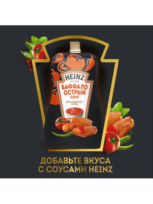 Соус Heinz Баффало острый, 200г