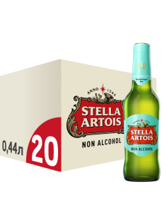 Пиво Stella Artois светлое безалкогольное, 0.44л х 20 шт