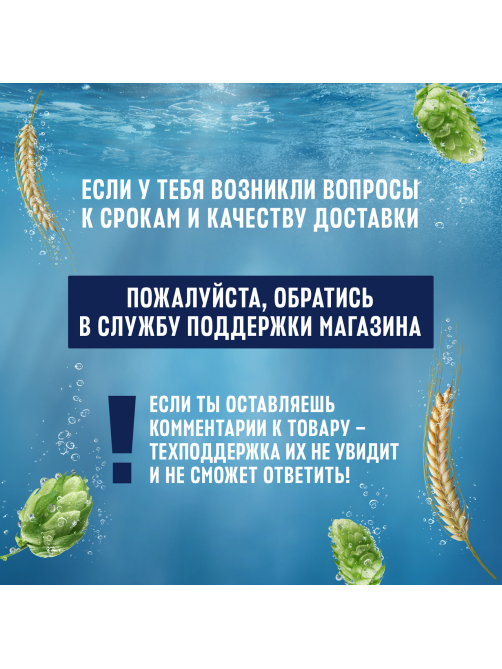 Пиво Балтика №0 Грейпфрут безалкогольное, 0.33л x 24 шт