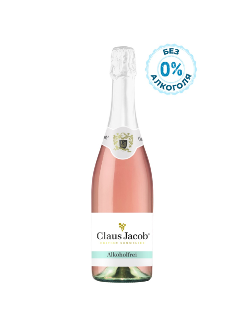 Вино игристое безалкогольное Claus Jacob розовое сладкое, 0.75л