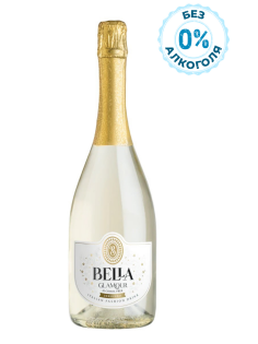 Напиток игристый безалкогольный Bella Glamour Zero белое сладкое, 0.75л