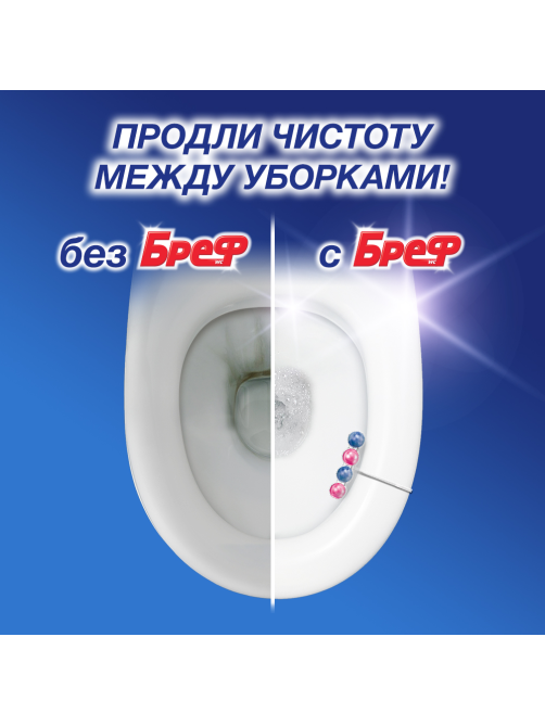 Туалетный блок Бреф Цветочная свежесть 50г х 4шт, 200г