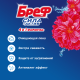 Туалетный блок Бреф Цветочная свежесть 50г х 4шт, 200г