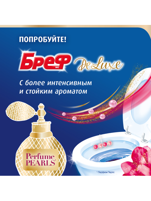 Туалетный блок Бреф DeLuxe Нежная магнолия, 50г х 3шт