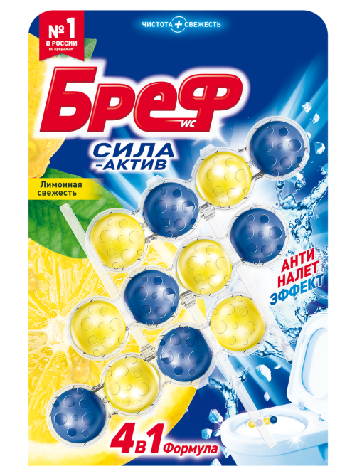 Туалетный блок Бреф Сила-Актив Лимонная свежесть, 50г х 3шт