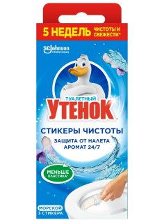 Средство чистящее Туалетный Утенок Стикер чистоты для унитаза морской, 3шт