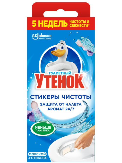 Средство чистящее Туалетный Утенок Стикер чистоты для унитаза морской, 3шт
