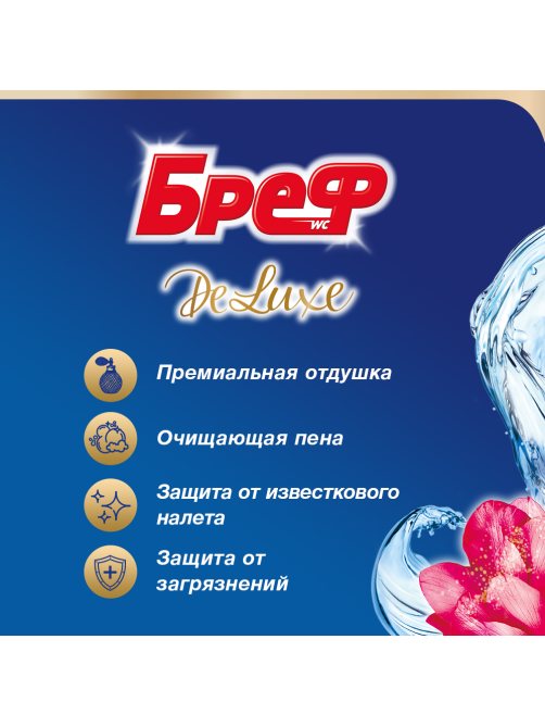Туалетный блок Бреф DeLuxe Нежная магнолия, 50г х 3шт