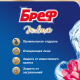 Туалетный блок Бреф DeLuxe Нежная магнолия, 50г х 3шт