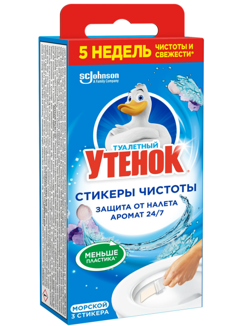 Средство чистящее Туалетный Утенок Стикер чистоты для унитаза морской, 3шт