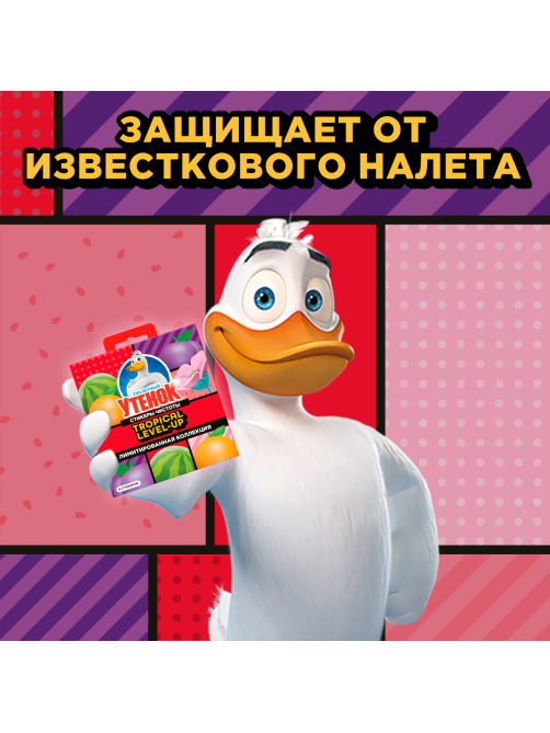 Стикер чистоты для унитаза Туалетный Утенок фруктовый, 6шт