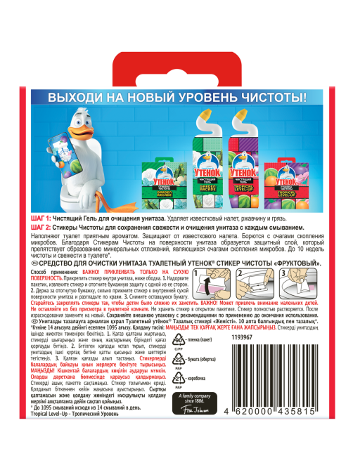 Стикер чистоты для унитаза Туалетный Утенок фруктовый, 6шт