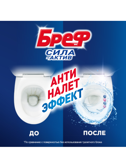 Туалетный блок Бреф Цветочная свежесть 50г х 4шт, 200г