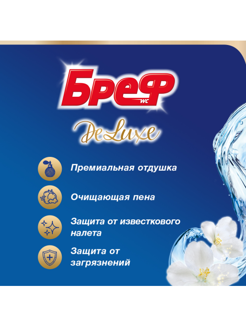 Туалетный блок Бреф DeLuxe Пленительный жасмин, 50г х 2шт