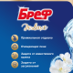 Туалетный блок Бреф DeLuxe Пленительный жасмин, 50г х 2шт
