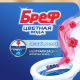 Туалетный блок Бреф Color Aktiv Цветочная свежесть, 50г х 2шт