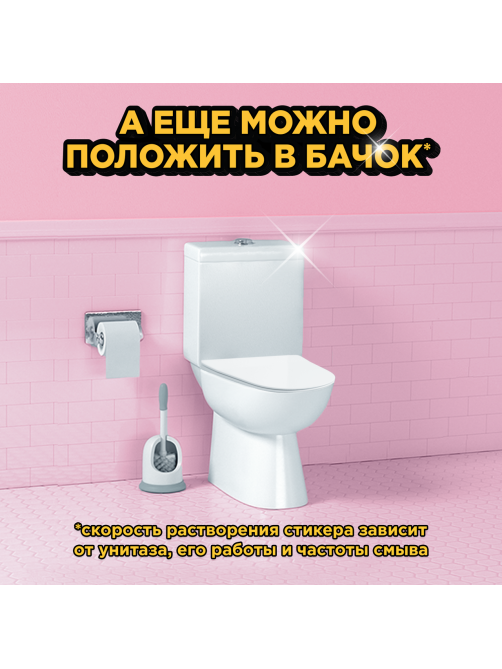 Стикер чистоты для унитаза Туалетный Утенок фруктовый, 6шт
