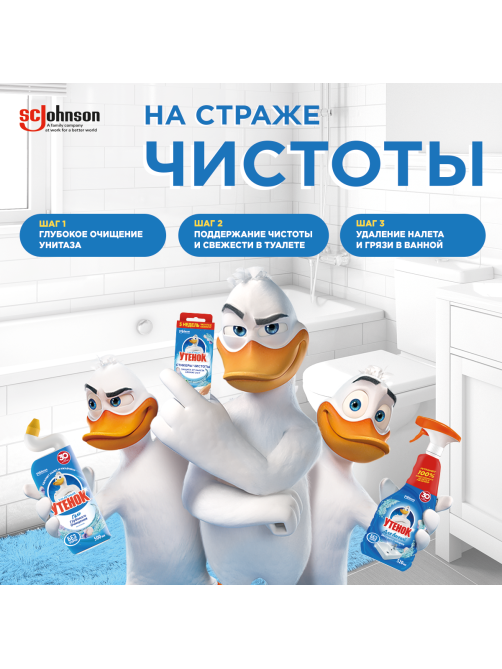 Средство чистящее Туалетный Утенок Стикер чистоты для унитаза морской, 3шт