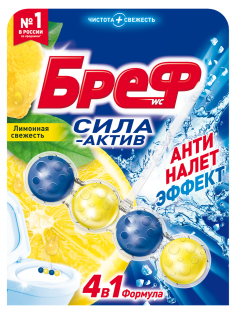 Туалетный блок Бреф Сила-Актив Лимонная свежесть, 50г