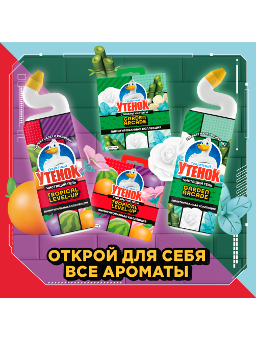 Стикер чистоты для унитаза Туалетный Утенок фруктовый, 6шт