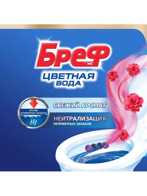 Туалетный блок Бреф Color Aktiv Цветочная свежесть, 50г х 3шт