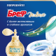 Туалетный блок Бреф DeLuxe Пленительный жасмин, 50г х 2шт