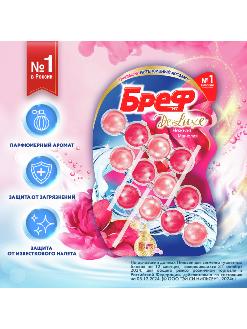 Туалетный блок Бреф DeLuxe Нежная магнолия, 50г х 3шт