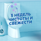 Средство чистящее Туалетный Утенок Стикер чистоты для унитаза морской, 3шт