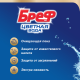 Туалетный блок Бреф Color Aktiv Цветочная свежесть, 50г х 2шт