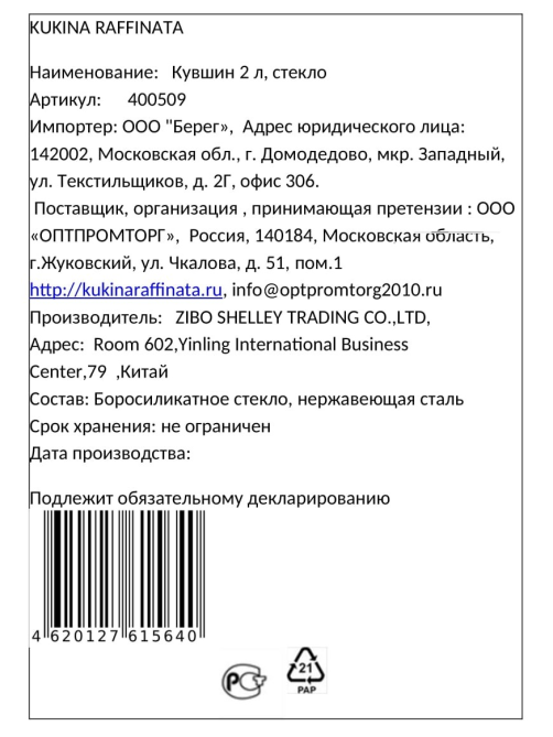 Кувшин Kukina Raffinata золотой стекло, 2л