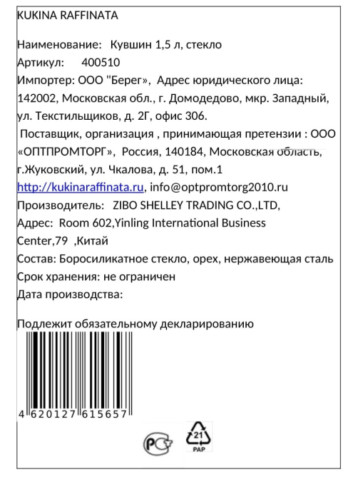 Кувшин Kukina Raffinata серый стекло, 1.5л