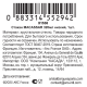 Стакан Cristal d'Arques Macassar, 320мл