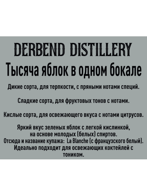 Кальвадос La Blanche 0.5л