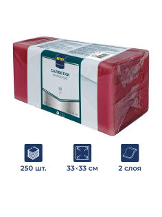 METRO PROFESSIONAL Салфетки бумажные 2 слоя бордовые 250шт, 33x33см