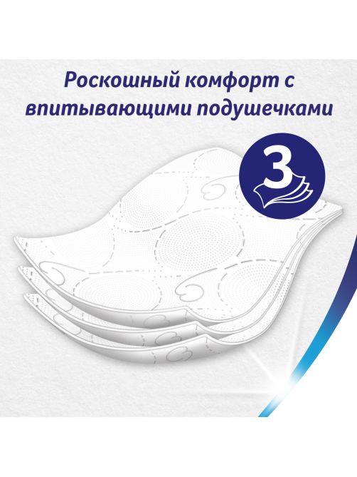 Туалетная бумага Zewa Deluxe 3 слоя, 12 рулонов