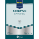 METRO PROFESSIONAL Салфетки бумажные 2 слоя бордовые 250шт, 24x24см