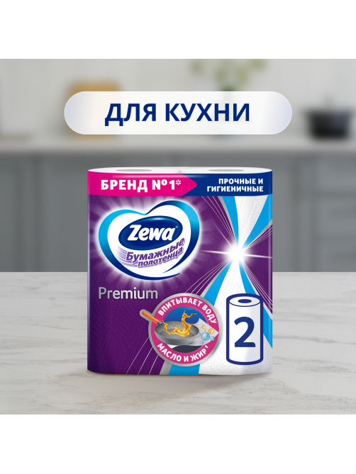 Бумажные полотенца Zewa Premium, 2 рулона