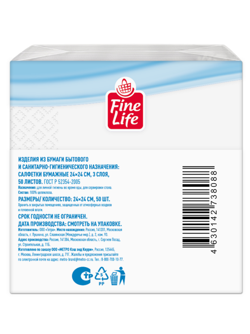 Fine Life Салфетки бумажные 3 слоя белые 24 x 24см, 50шт