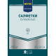 METRO PROFESSIONAL Салфетки бумажные 2 слоя желтые 250шт, 24x24см