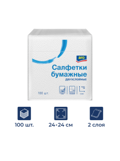aro Салфетки бумажные 2 слоя белые 24 x 24см, 100шт