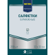 METRO PROFESSIONAL Салфетки бумажные 2 слоя синие 250шт, 33x33см