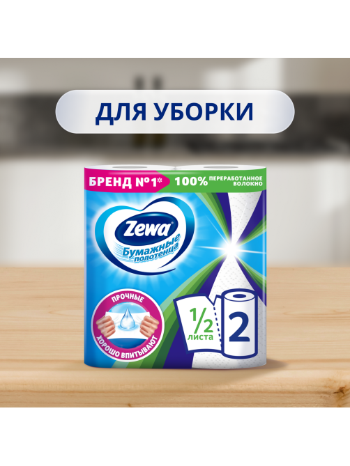 Бумажные полотенца Zewa 1/2 листа, 2 рулона