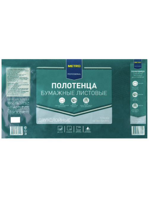 METRO PROFESSIONAL Бумажные полотенца 2 слоя сложение V(ZZ) 200л, 5шт