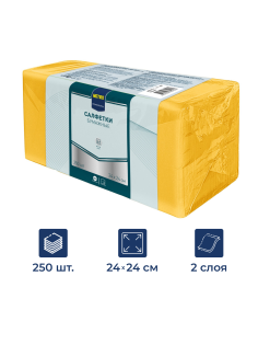 METRO PROFESSIONAL Салфетки бумажные 2 слоя желтые 250шт, 24x24см