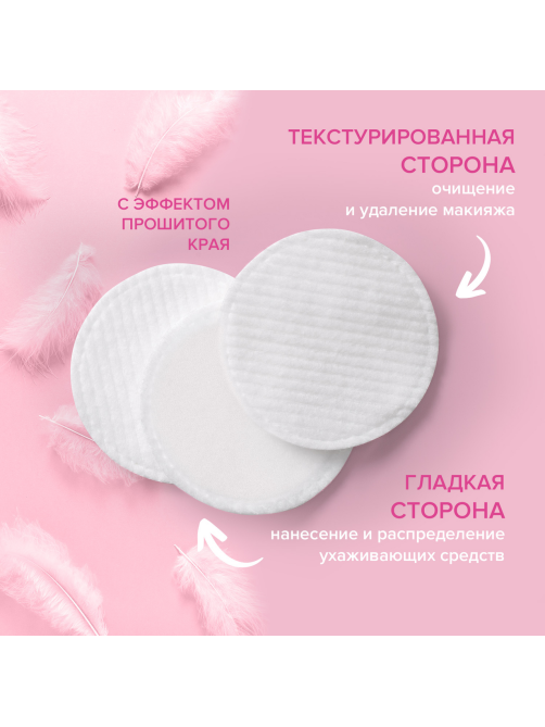 Диски ватные Я самая хлопок, 120шт