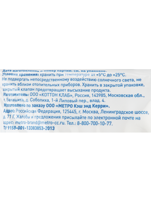 aro Салфетки влажные освежающие с ромашкой, 20шт