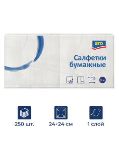 aro Салфетки бумажные 24х24см 1 слой, 250шт
