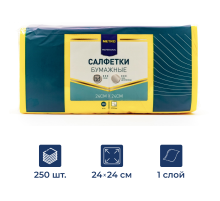METRO PROFESSIONAL Салфетки бумажные 1 слой желтые 250шт, 24х24см